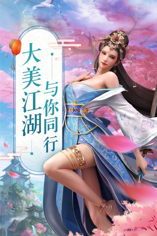 逍遥仙尘红包版 截图4