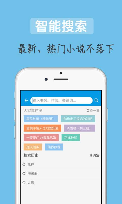 追书吧 截图2