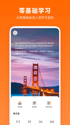 英语音标助手 1