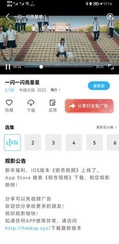 玲珑影视 截图3