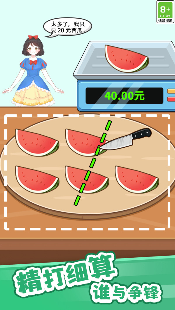 完美切切切最新版 1