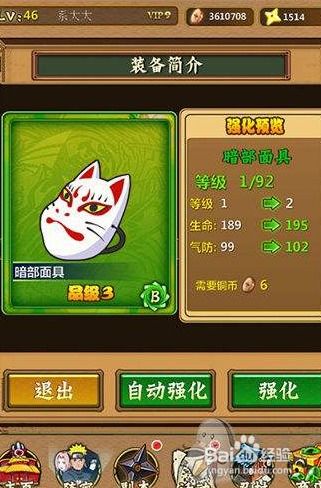 火影忍者手游忍具获取方法是什么? 1