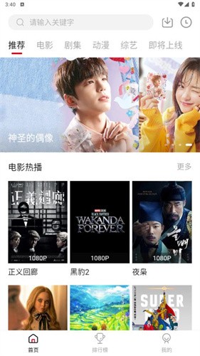 甜瓜视频最新版本 截图4