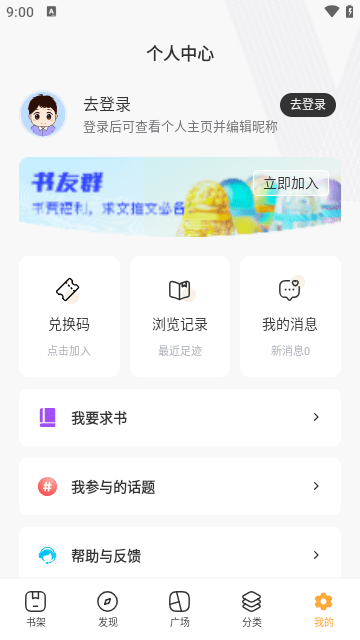 快眼看书迷2024 截图2