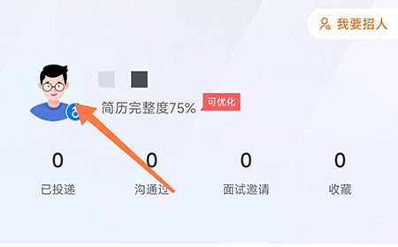 如何修改《南阳直聘》中的求职意向？ 2