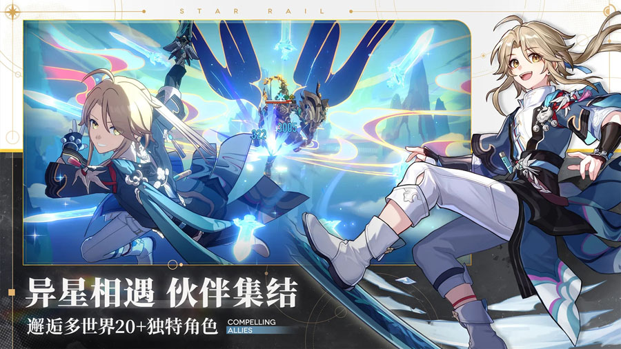 HonkaiStarRail 截图3