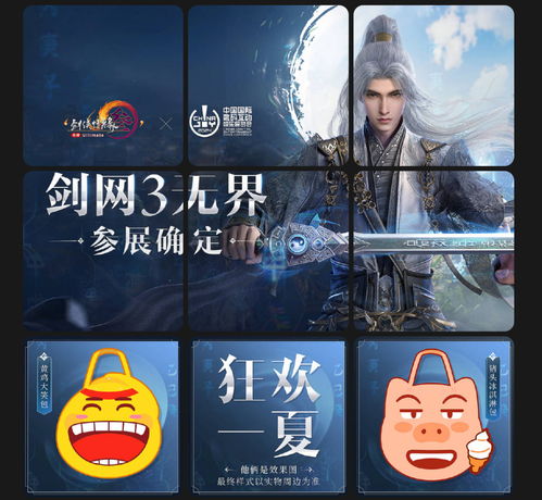 如何通关《无限暖暖》福鸣之井？ 4