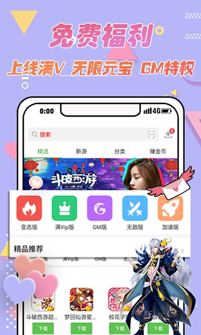3373游戏盒app免注册版 截图3