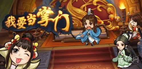 《我要当掌门》游戏中弟子问答客卿篇答案汇总 2