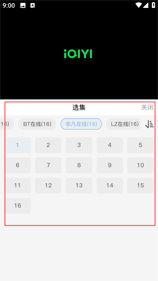 北川影视2026软件 截图16