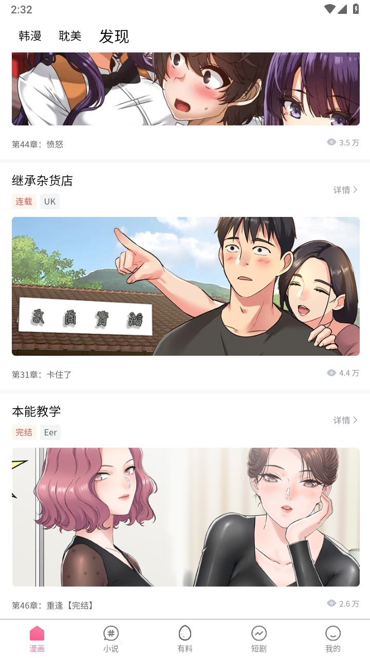 喵嗚漫畫app 1