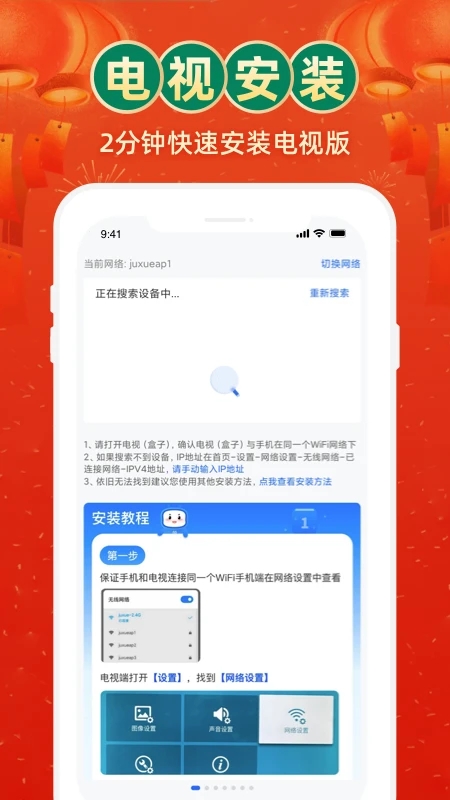 新版电视家TV 截图3