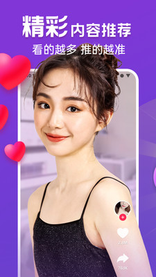 视频逗逗乐app 1