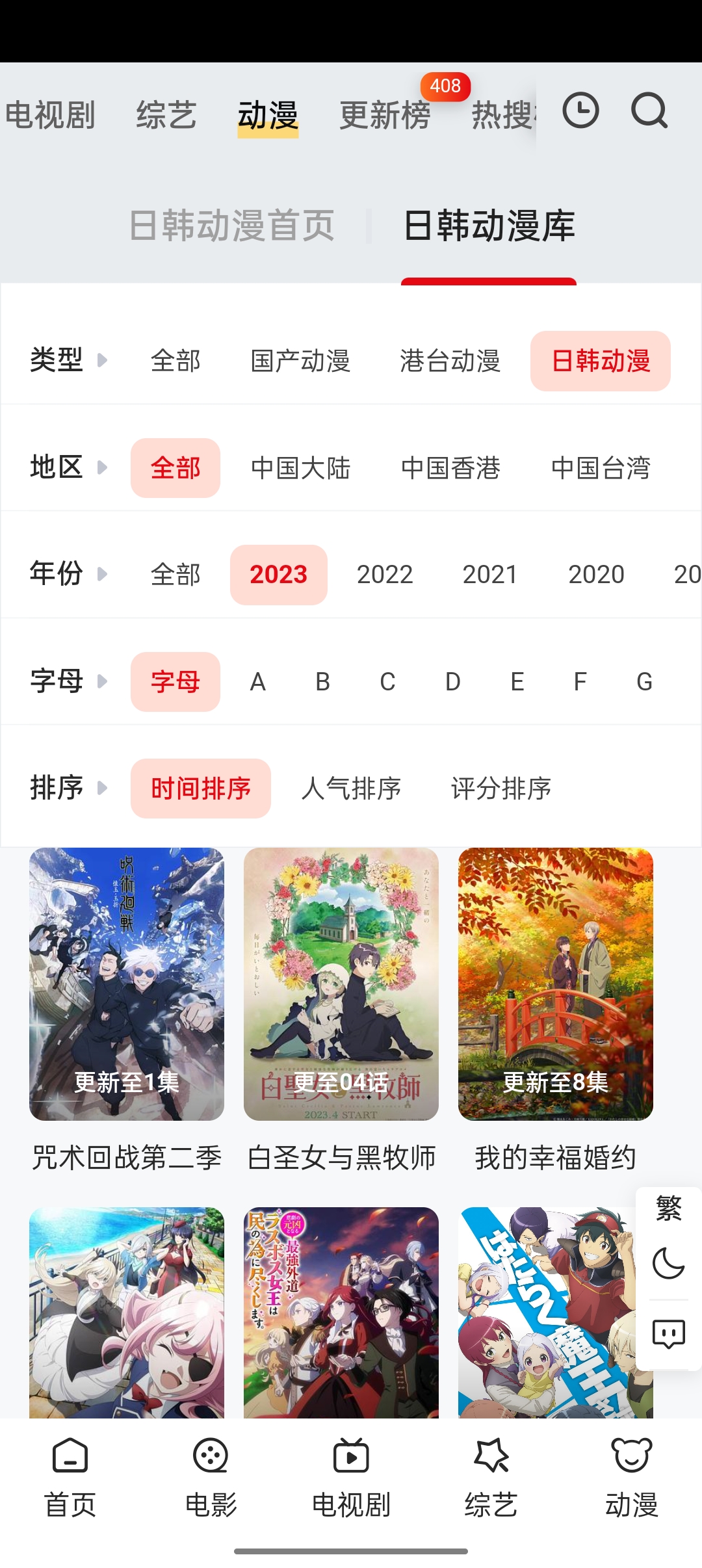 1080谜追剧 截图3