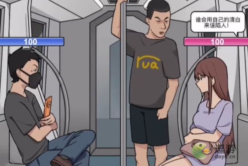 《如何在《玩梗高手》中巧妙舌战,轻松通关地铁挑战?》 1