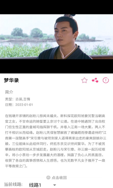 爱追剧 2024最新版 截图3