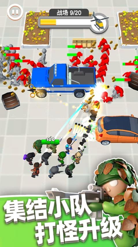 英雄小分队安卓版 1