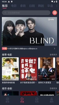 泰剧兔无病毒版 截图17