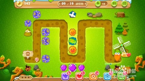 保卫萝卜攻略:轻松通关第30关的技巧! 1