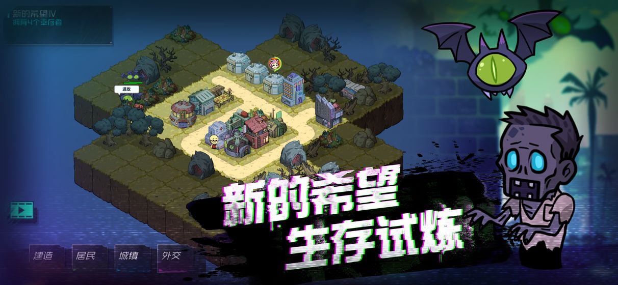 幸存者小镇完整版 截图3