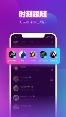 聲波APP 截圖2