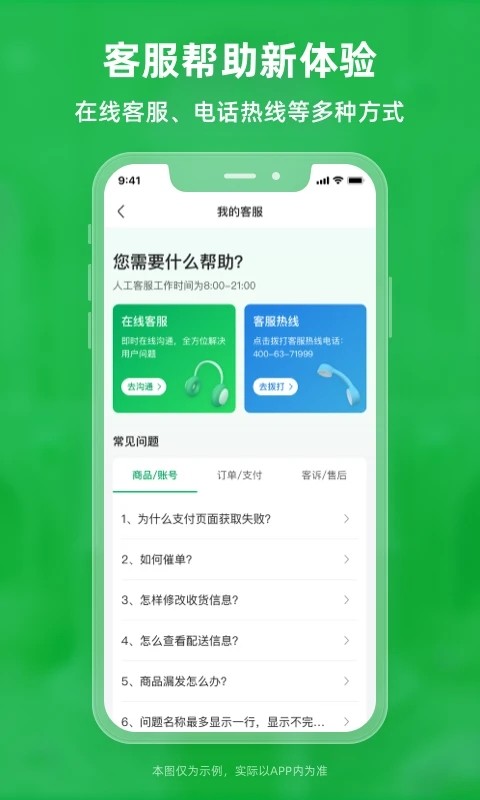 鍋圈云鋪app 截圖3