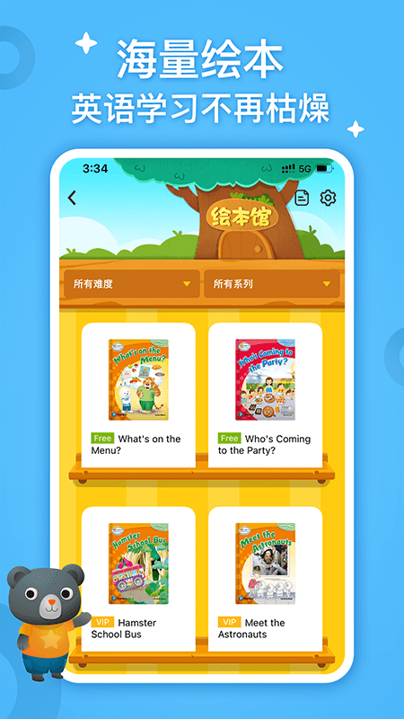 朗文家app 截图3