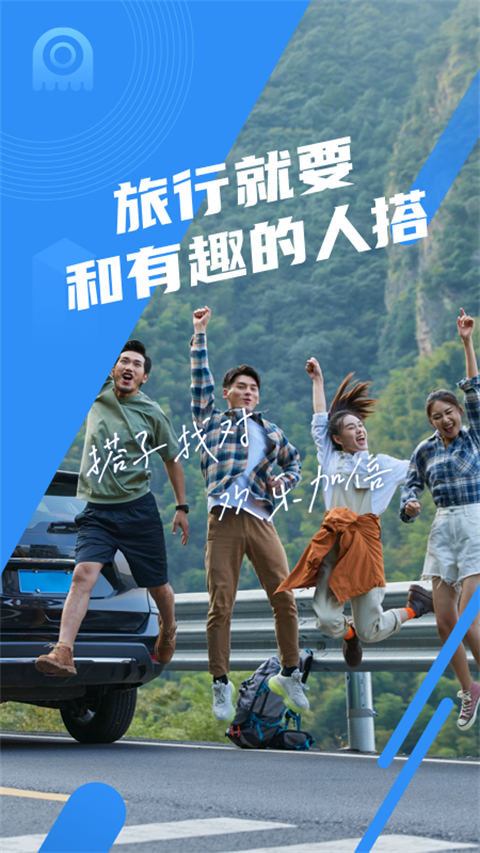 墨鱼旅行app进化版 截图4