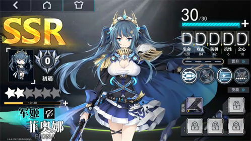 《神行少女》揭秘：温蒂女武神的传奇档案 3