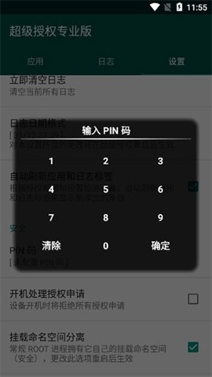 supersu官网免费 1