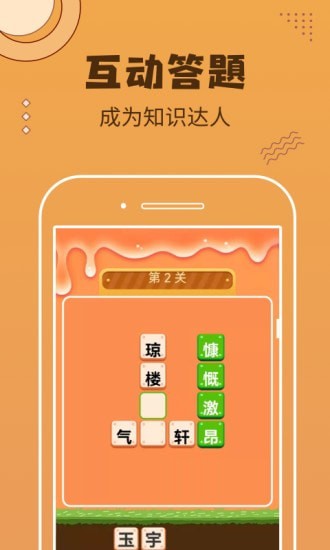 快乐刷 截图2