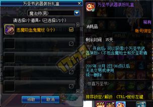 《艾塔纪元》圣痕武器全属性概览 2