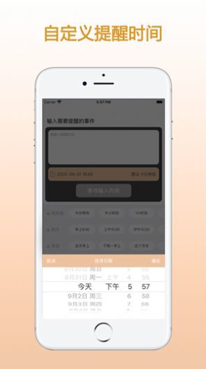 ZQ提醒 截图4