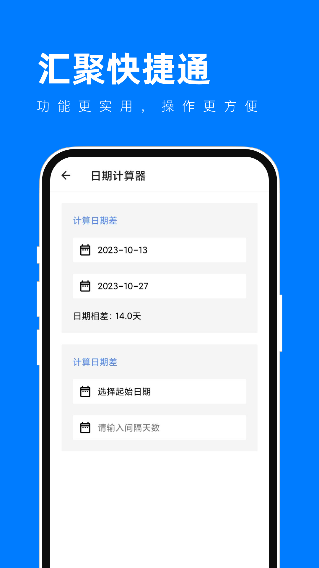汇具快捷通 截图3