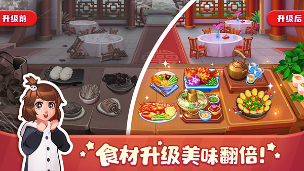 美食小当家官方 截图3