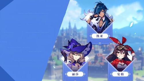 《原神》御三家角色全览 2