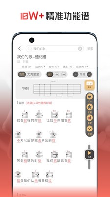 火听翻谱器 1