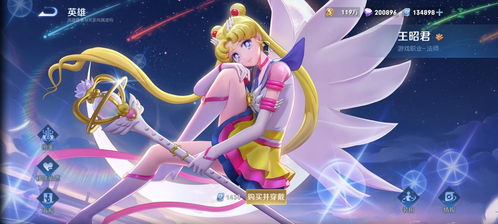 《王者荣耀》绝美美少女战士系列皮肤大揭秘! 1