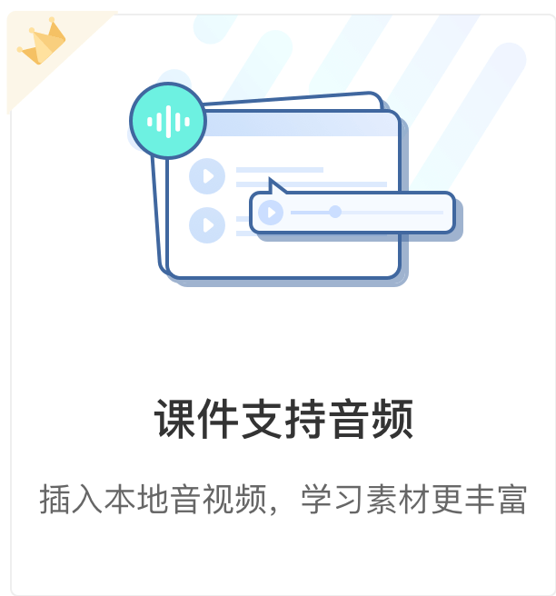 雨课堂app安装 截图3