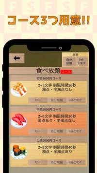 回转寿司 截图2