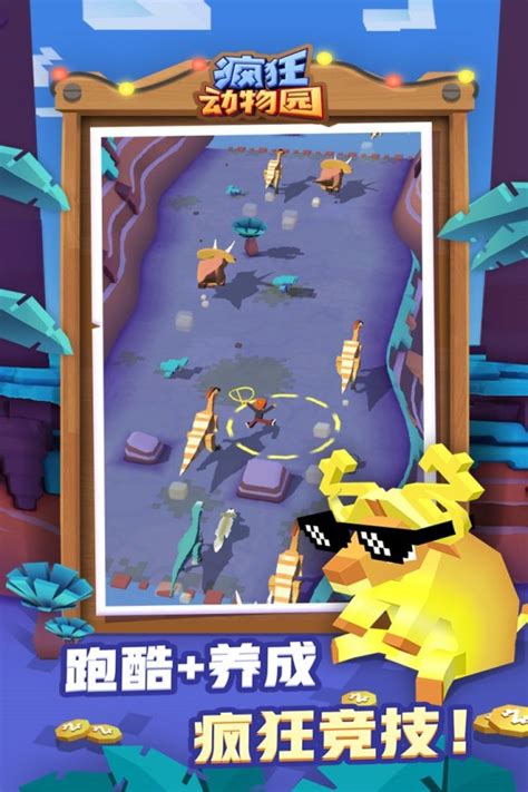 如何捕捉疯狂动物园中的稀有老虎地狱犬? 1