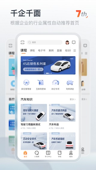 平安知鸟 截图2