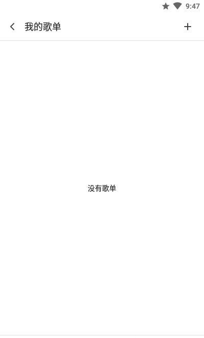 snow音乐播放器 1