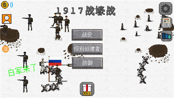 1917战壕战重置版 1