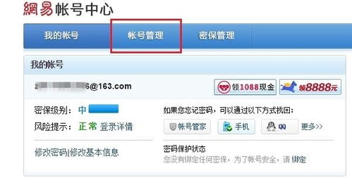 悟空浏览器：如何轻松解绑你的手机号？ 2