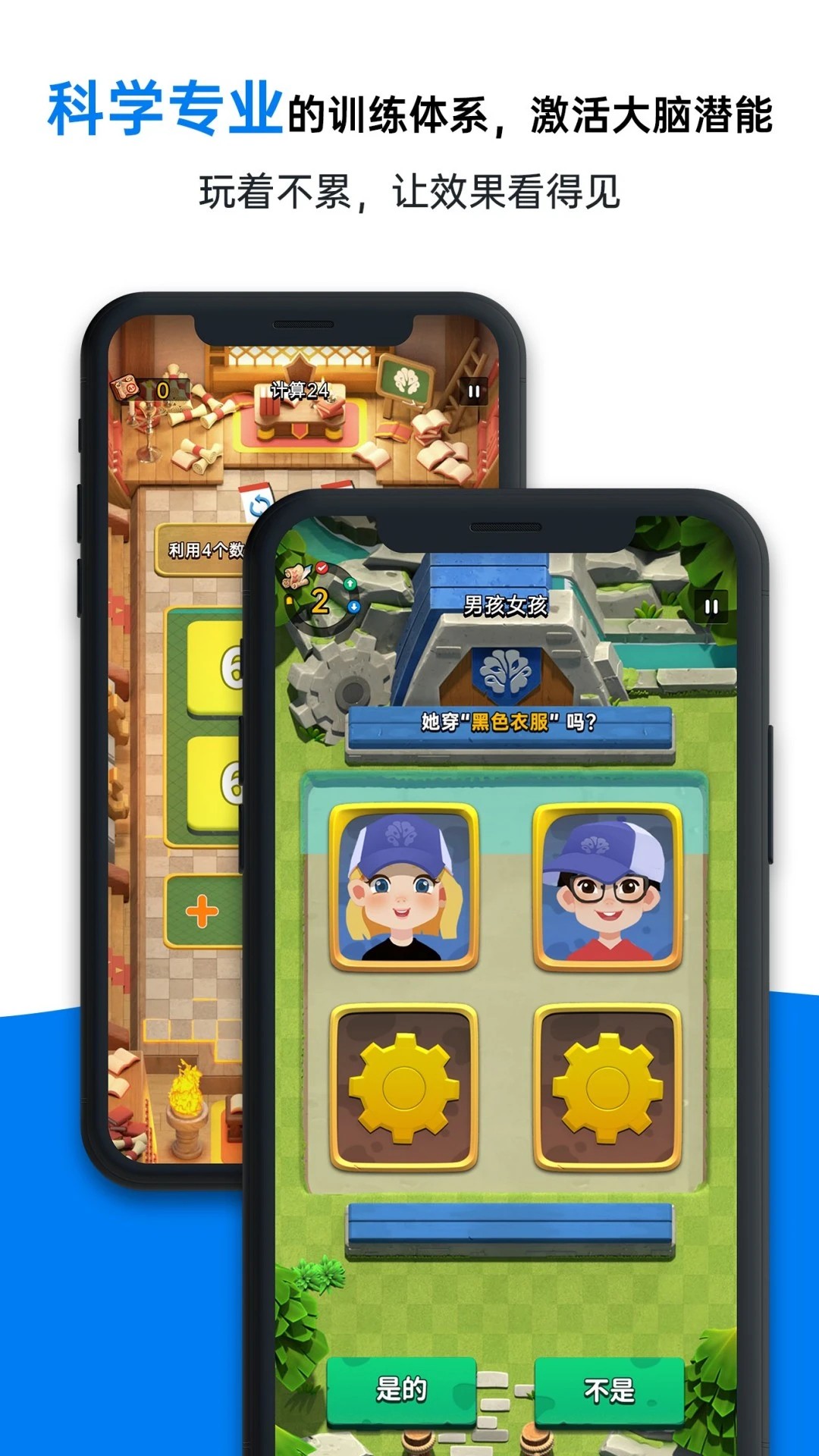 成长脑app官方下载 截图3