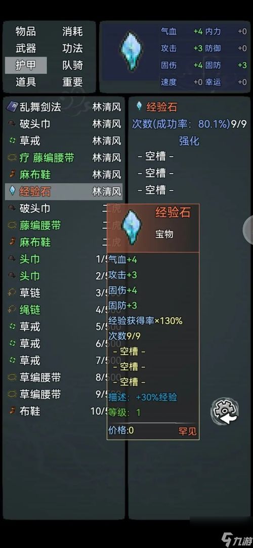 《江湖小侠》:新手必看!界面功能全面解析一览 2