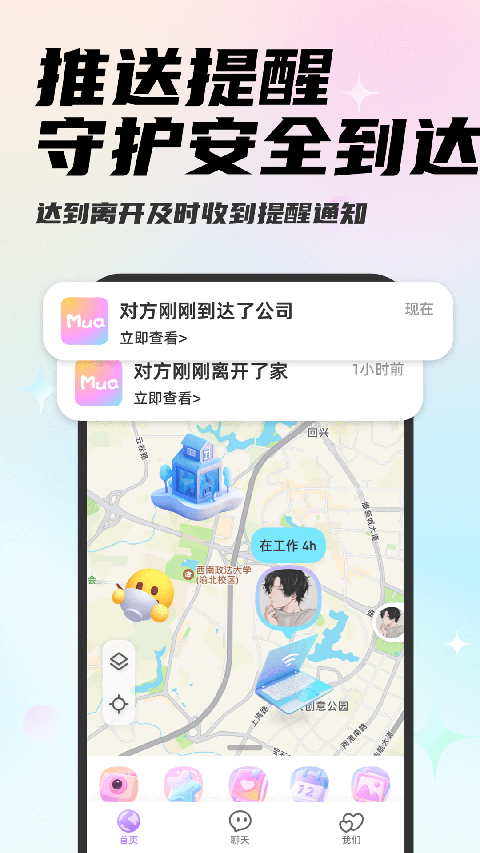 MuaApp 截图2