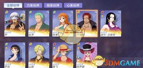 《航海王壮志雄心》中如何提升战力？ 1