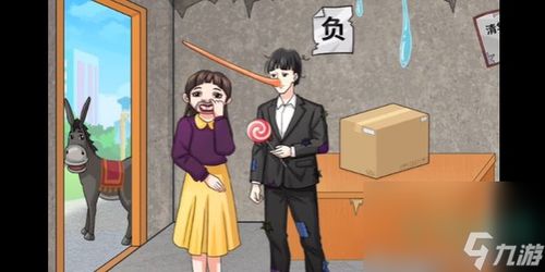 《玩梗找茬王》:解锁唤醒沉睡女友的趣味攻略秘籍 4